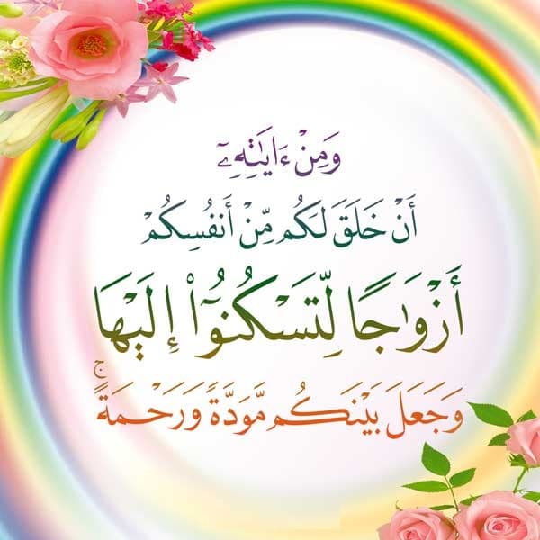 الگو زیبا زیستن موسسه خانواده مطهر